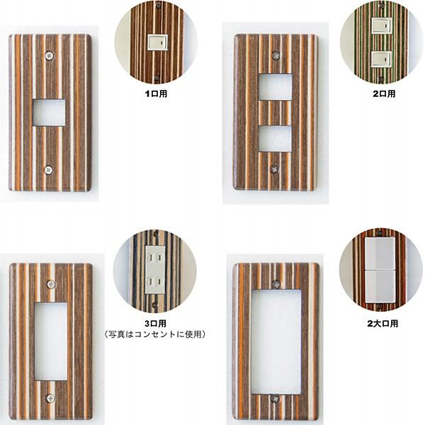 コンセントカバー 木目 おしゃれ コンセントプレート コンセントパネル おしゃれ デザイン コンセントカバープレート 木目調 Buyee Buyee 日本の通販商品 オークションの代理入札 代理購入