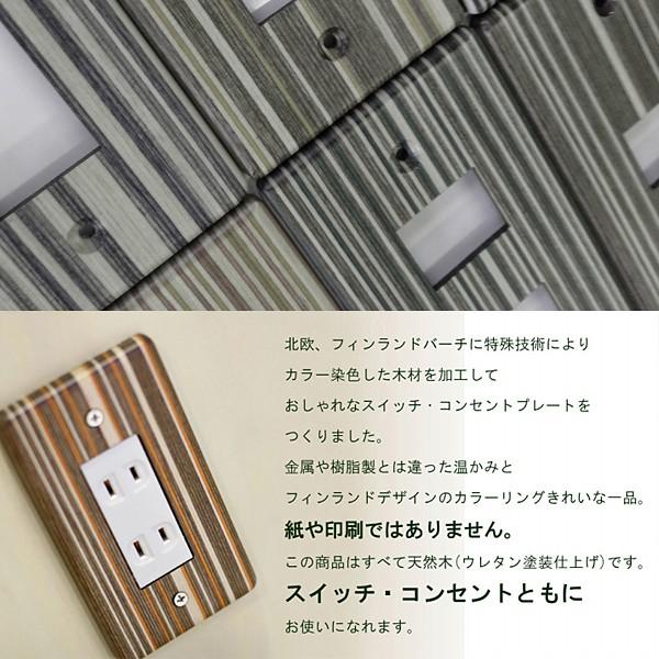 コンセントカバー 木目 おしゃれ コンセントプレート コンセントパネル おしゃれ デザイン コンセントカバープレート 木目調 Buyee Buyee 日本の通販商品 オークションの代理入札 代理購入