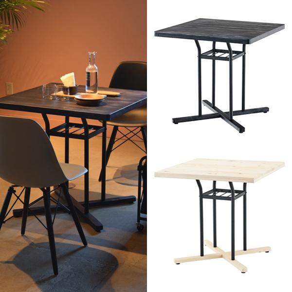 カフェテーブル 75×75cm 正方形 おしゃれ スタイリッシュ インテリア 