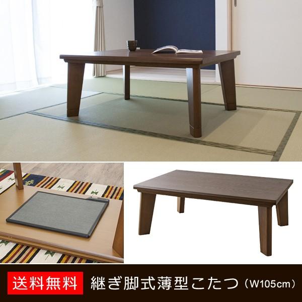東谷 こたつ 薄い フラットヒーター 長方形 100 高さ調節 : うさぎ屋