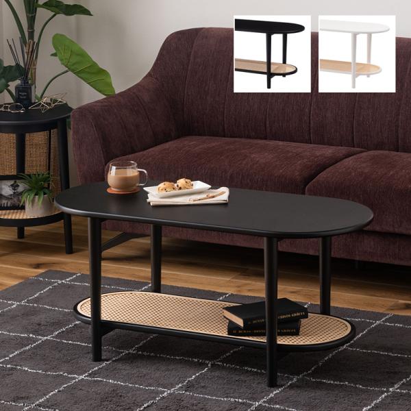 東谷 センターテーブル リビング ローテーブル 収納 ラック 棚板 白