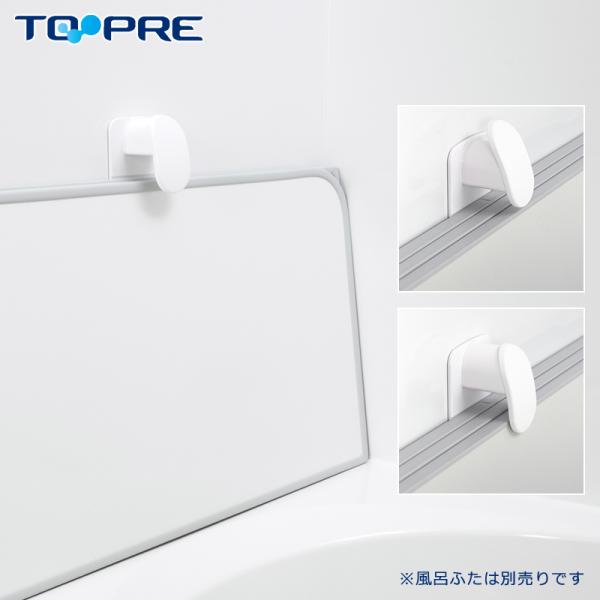 ■特長風呂ふたメーカーの東プレが作った風呂ふた収納ホルダー「MAGUPITA」です。 組み合わせ風呂ふた用の1点止めホルダーです。取り付け簡単なマグネット式で、好きな場所に設置できます。スライド式ホルダーが壁に立てかけた風呂蓋をホールドし、...