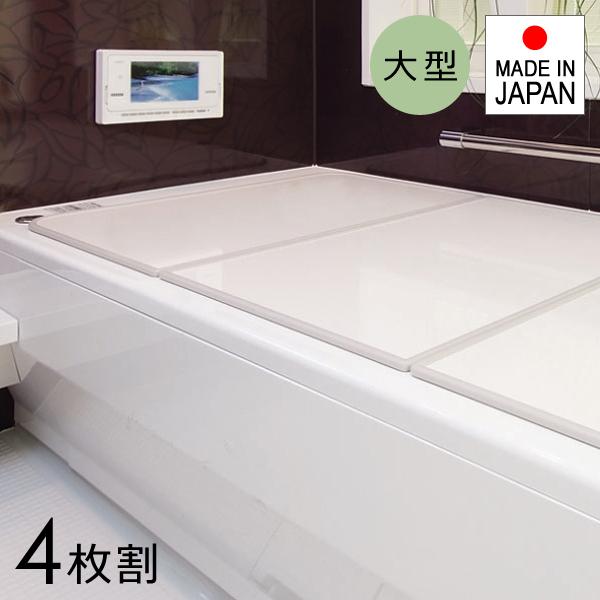 東プレ 風呂ふた 組み合わせ 4枚割 間口211-220cm 奥行111-120cm 風呂