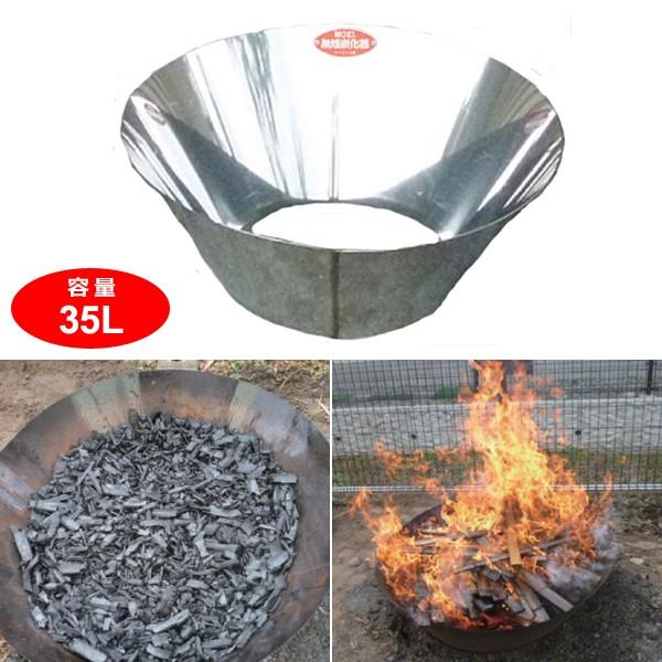 モキ製作所　無煙炭化器 500 焼却炉 家庭用 無煙 煙が出ない 無煙炭化器 モキ製作所 : うさぎ屋