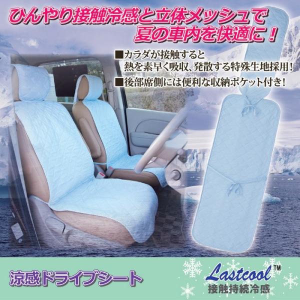 車 座席 シート ひんやり 涼しい 夏 接触冷感 ドライブシート 冷たい 8113 Buyee Buyee Japanese Proxy Service Buy From Japan Bot Online