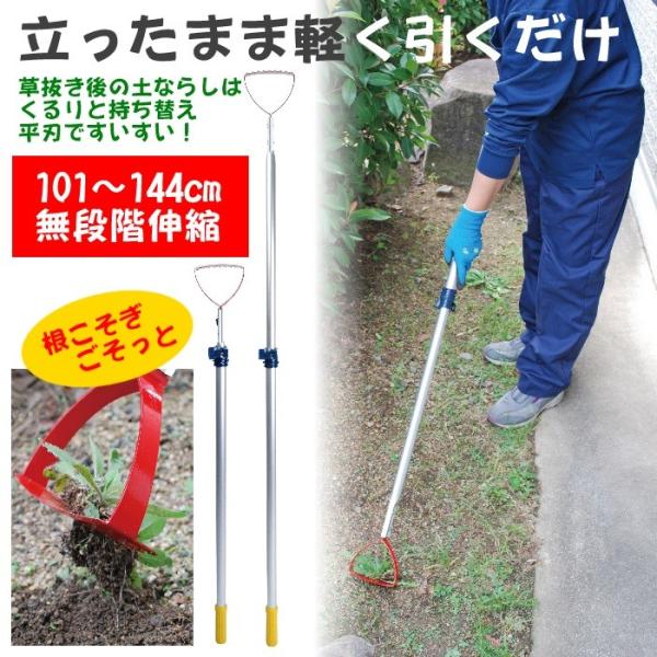 雑草抜き 雑草取り 雑草除去 雑草 取り機 アルミ 伸縮タイプ Buyee 日本代购平台 产品购物网站大全 Buyee一站式代购 Bot Online