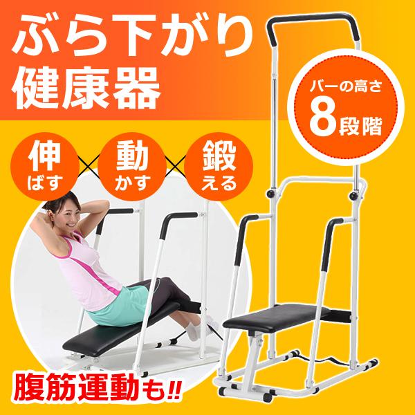 ぶら下がり健康器 効果 ぶら下がり 筋トレ 健康器 ぶら下がり器具 腹筋 ベンチプレス 姿勢 背筋 肩こり 肩凝り 肩コリ 筋肉 ほぐす 室内 トレーニング お家時間 うさぎ屋 株式会社一兎 通販 Paypayモール