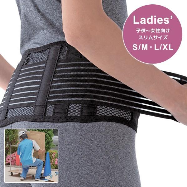 通気性バツグンのメッシュ生地なので長時間快適！６本のソフトな軟質ボーンが身体へ優しくフィットします。人気の腰ベルトを、ムレの少ないフルメッシュ構造にして軽く作り上げました。長時間の着用でも不快無くご使用いただけます。腰が当たる部分に６本のソ...