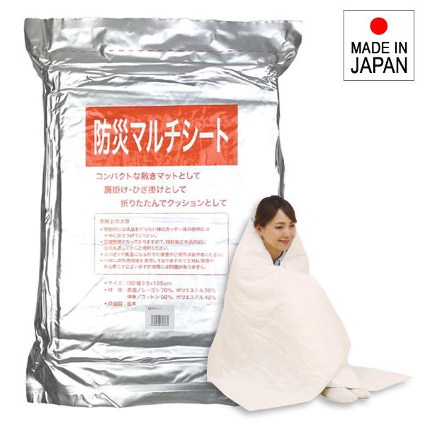 毛布 防災用 備蓄用 非常用 マット シート 真空パック 備蓄 保存用
