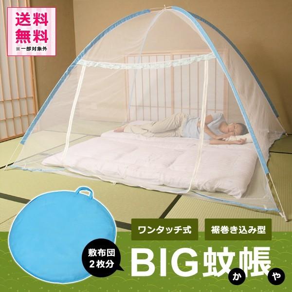 蚊帳 テント ワンタッチ 大型 大きい 底なし 赤ちゃん 大人 コンパクト Gto 871043 うさぎ屋 株式会社一兎 通販 Yahoo ショッピング