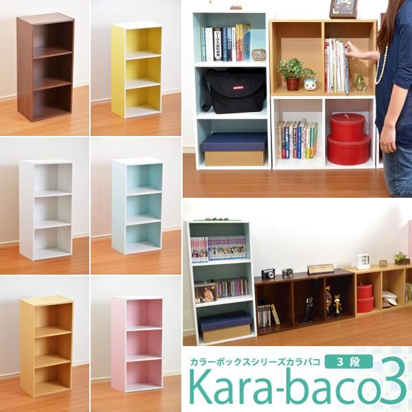 チェスト 3段 棚 玄関収納 スリム 収納box 小さい かわいい カラフル 3