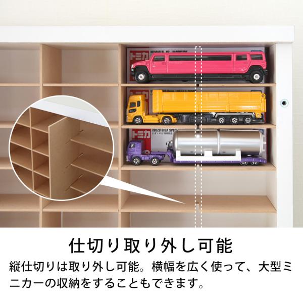 ミニカー 収納 棚 おしゃれ トミカ 収納棚 収納ケース 収納ボックス