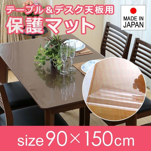 アキレス（achilles） テーブルマット 透明 ビニール 90×150cm 日本製