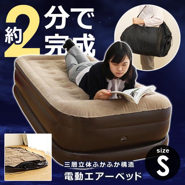 エアベッド シングル 電動ベッド 簡易 コンパクト 折畳み 膨らむ エアベッド シングル 電動ベッド 簡易 コンパクト 折畳み 膨らむ