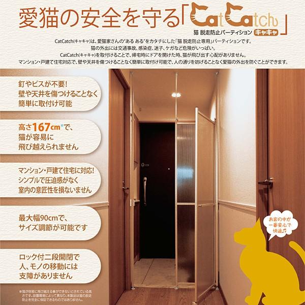 猫 脱走防止 パーテーション ねこ 間仕切り 突っ張り 廊下 マンション 戸建て Buyee Buyee Japanese Proxy Service Buy From Japan Bot Online