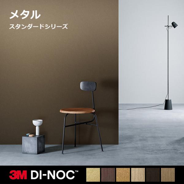 3M ダイノックシート カッティングシート ブラック 黒 ゴールド 金色