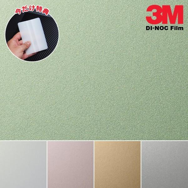 ダイノックシート グラデーション 光沢 きらきら ラメ 輝き 反射 金 ゴールド うさぎ屋 株式会社一兎 通販 Paypayモール