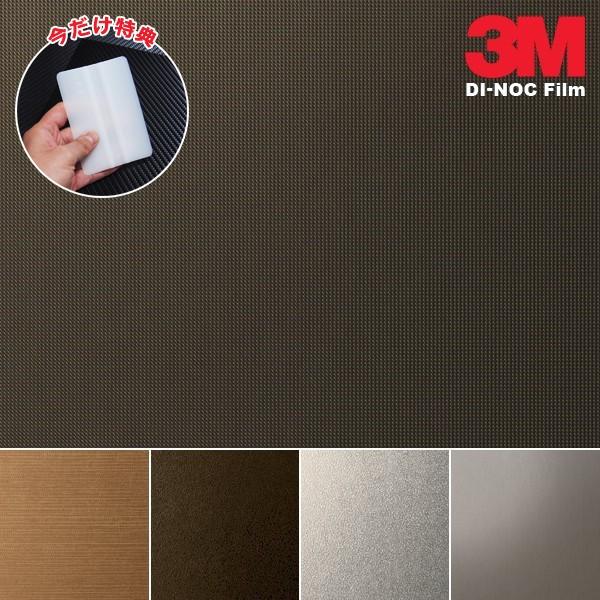 カッティングシート ダイノック 反射 キラキラ 光沢 メタル 車 内装 アレンジ Diy シール うさぎ屋 株式会社一兎 通販 Paypayモール