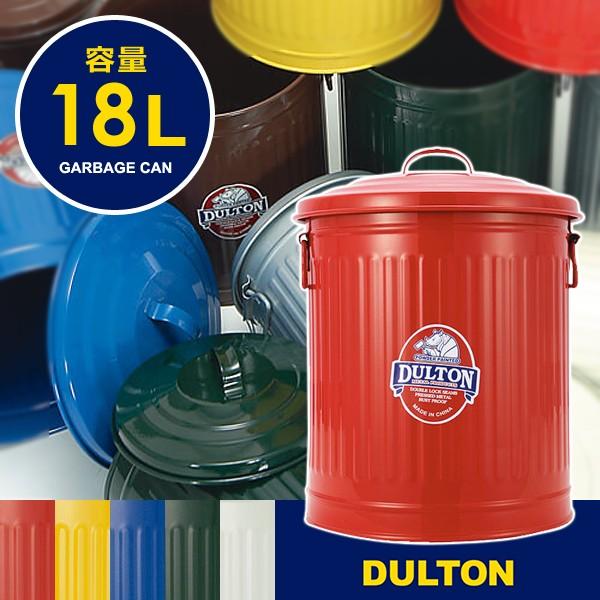 ゴミ箱 おしゃれ 蓋付き スチール リビング キッチン ダルトン アメリカン インテリア 屋外 屋内 店 カッコイイ ごみ箱 DULTON