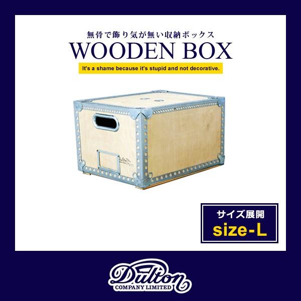DULTON（ダルトン） 収納ボックス 蓋付き ふた フタ おしゃれ 収納