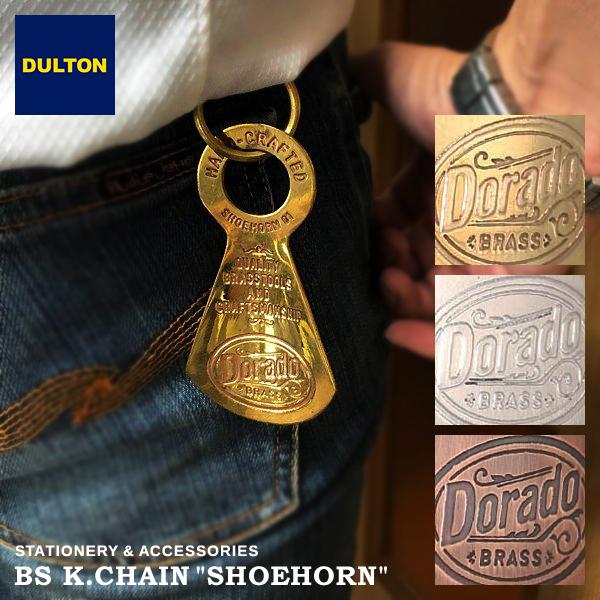 DULTON 靴べら 靴ベラ シューホーン キーホルダー ミニ 小さい