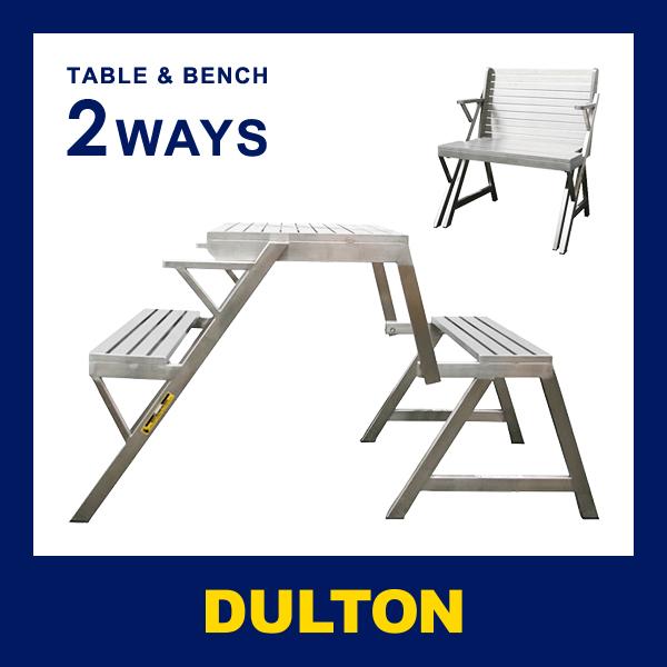 DULTON 変形テーブル ガーデンテーブル ガーデンベンチ ガーデン DULTON 変形テーブル ガーデンテーブル ガーデンベンチ ガーデン