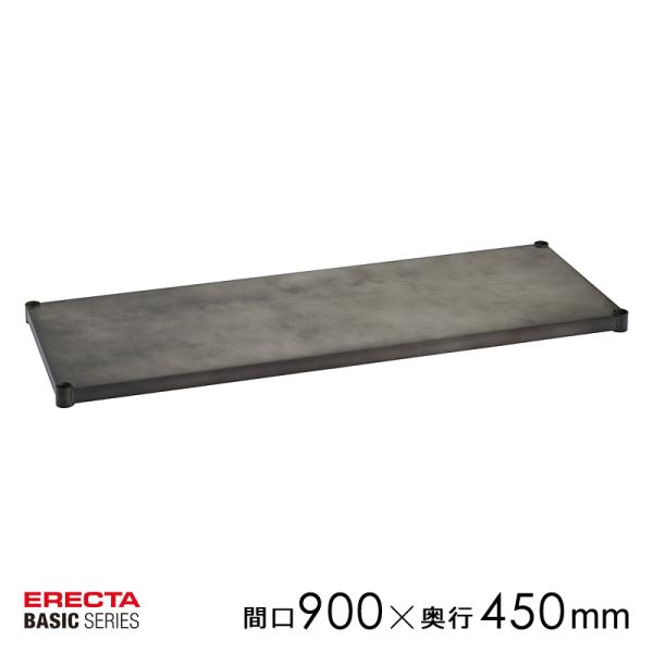 【単品】ホームエレクター 棚板のみ 90cm×45cm 4枚 クローム エレクターのスチールラック｜ベーシックシリーズ ハーフ