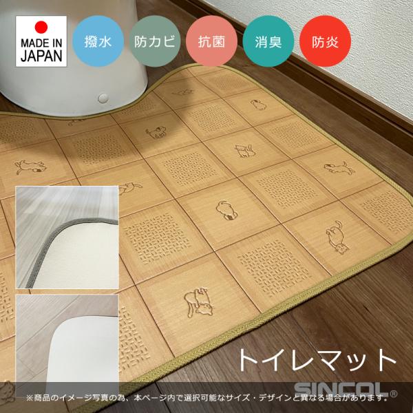 トイレマット トイレシート 耳長 ロング 拭ける 撥水 はっ水 ビニール 消臭 防臭 抗菌 防カビ ウイルス トイレ 足元 マット クッションフロア 塩ビ 防炎 日本製