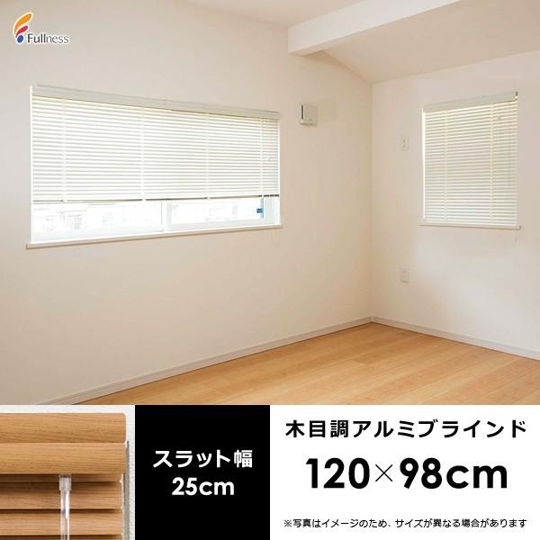アルミブラインド 幅1 ブラインド ウッド 木目調 おしゃれ ホワイト 既製品 取り付け 遮光 窓 ラダーテープ Lic Ful 252 うさぎ屋 株式会社一兎 通販 Yahoo ショッピング