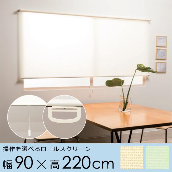 ハンドル付ロールスクリーンフルネストッティーノ 幅90×高さ220cm 2本 Amazon｜ロールスクリーントッティーノ 幅90×高さ220cm 遮光