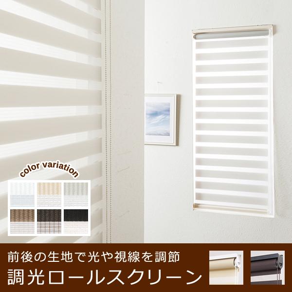 フルネス（Fullness） 調光ロールスクリーン オーダー ゼブライト