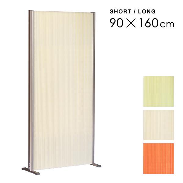 フルネス（Fullness） パーテーション 防炎 パーティション 間仕切り