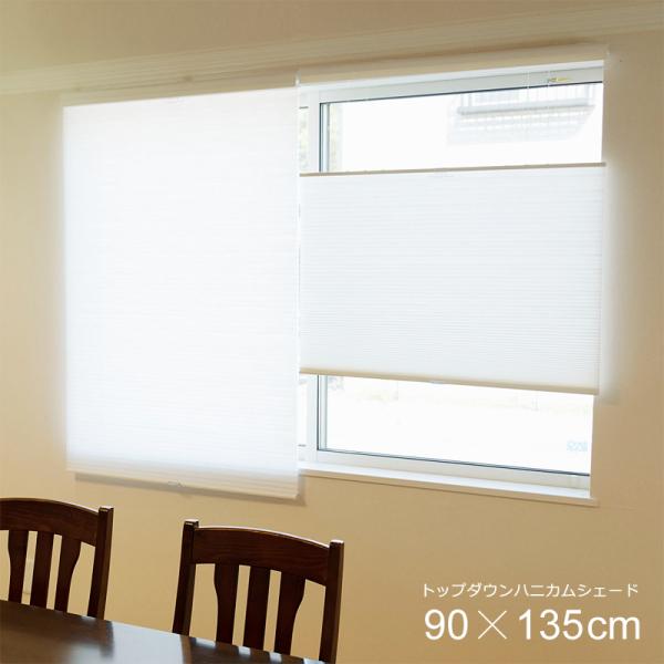 ■特長・目隠ししながら光や風を取り入れられる・コードレスなので子どもが居ても安心、安全・トップダウンで目隠ししてプライバシーを保護・ハニカム構造による断熱、保温効果発揮・ホワイトを基調とした合わせやすいデザイン・オールシーズン快適な室内環境...