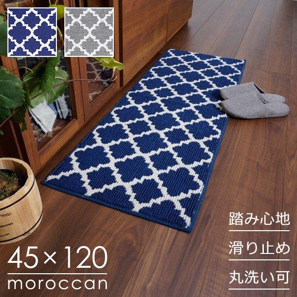 モロッカンタイル調のデザインがお部屋に馴染むキッチンマットです。「モロッカン柄」はヨーロッパとイスラム文化が融合したモロッコ伝統的民族柄です。独特のパターンはエキゾチックな雰囲気満点！オーソドックスな柄に飽きてきている方におすすめのデザイン...