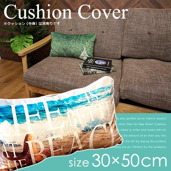 クッションカバー 30×50cm カバー ビーチ 海 柄 サーフ系 サーフィン