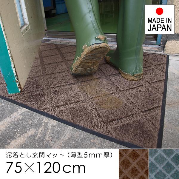 クリーンテックス・ジャパン 玄関マット 75×120cm ドアマット 屋外用