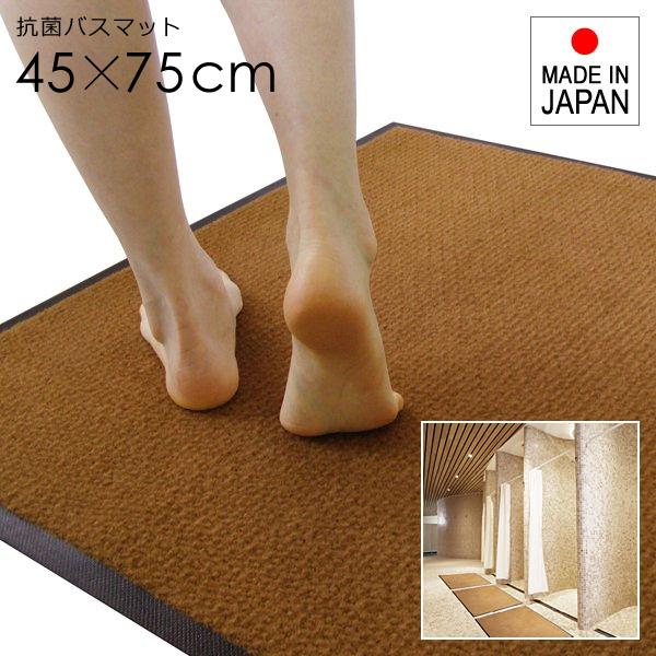 バスマット 45×75cm 施設 銭湯 温泉 脱衣所 洗面所 プール 岩盤浴