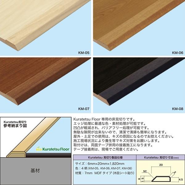 床見切り材 見切り材 床材 木目 床用 フローリング フロアタイル 見切り エッジ処理 端 隅 施工副資材 クラテツ Buyee Buyee 提供一站式最全面最專業現地yahoo Japan拍賣代bid代拍代購服務 Bot Online