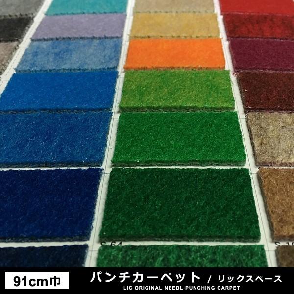 パンチカーペット 91cm幅 防炎 イベント会場 特設 展示会 階段
