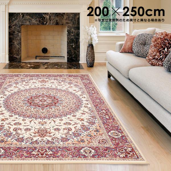 プレーベル ラグ 200×250cm メダリオン ベルサイユ エレガント