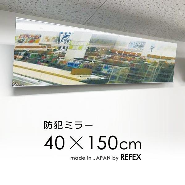 防犯 ミラー 壁掛け 鏡 防犯グッズ 防犯フィルム 屋内 店舗 店内 
