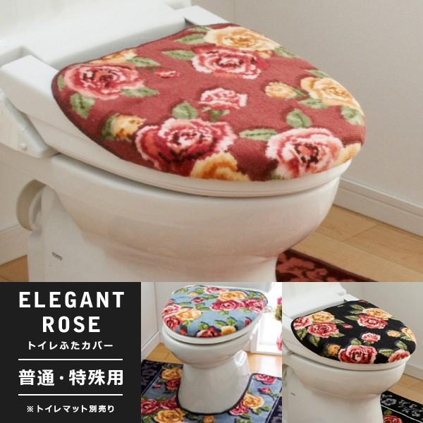 トイレふたカバー O型 U型 洗浄暖房型 ローズ 薔薇 花柄 : うさぎ屋