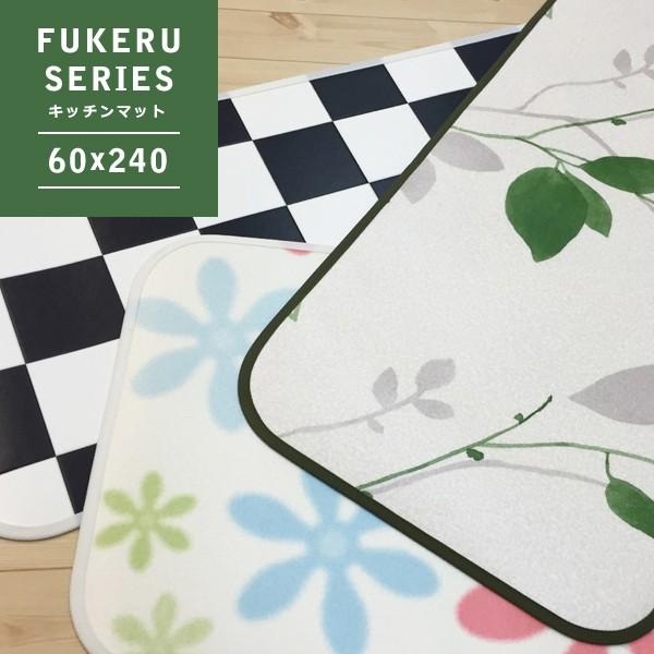 キッチンマット 60 240cm チェック柄 花柄 リーフ 葉っぱ 拭ける 抗菌 防カビ 防炎 日本製 ビニール 素材 うさぎ屋 株式会社一兎 通販 Paypayモール
