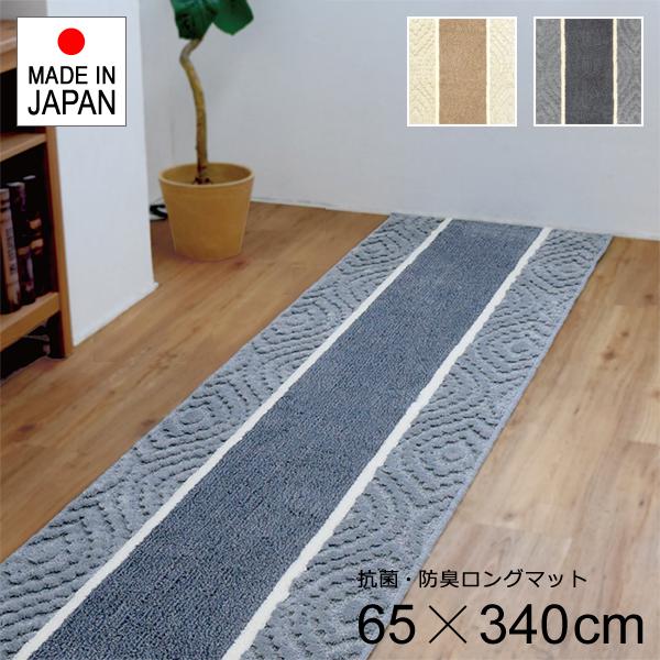 廊下用ロングカーペット 幅65cm 長さ340cm 廊下 カーペット 廊 廊下用ロングカーペット 幅65cm 長さ340cm 廊下 カーペット 廊