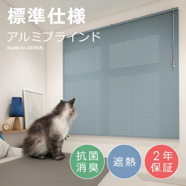 立川ブラインド アルミブラインド 白 遮熱 カーテンレール取り付け可 楽天市場】ブラインド オーダー アルミ ブラインドカーテン アルミ