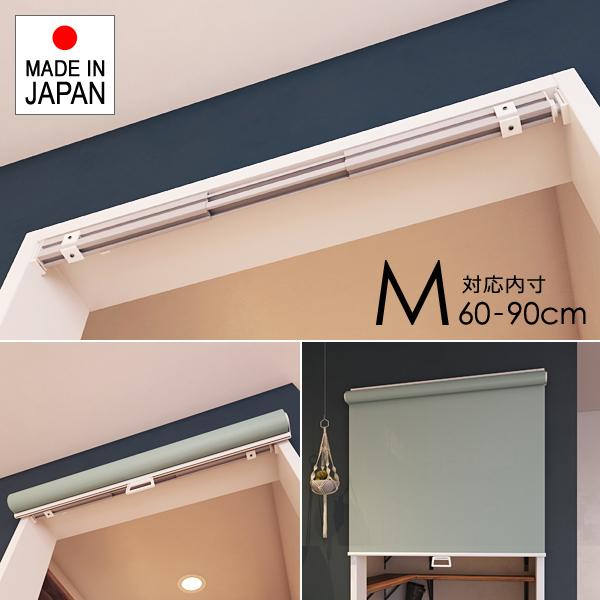 【新品未使用】つっぱりブラインド/立川機工　ミリオンシリーズ 立川機工 ブラインド アルミ つっぱり仕様 ブラインドカーテン 幅45