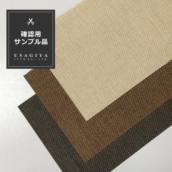 ■商品ロールスクリーン「FIRSTAGE」（立川機工）■特長正規品のカットサンプル（端材）です。本格的な施工前に、商品の色合いや素材確認にお使い下さい。※カットサンプルの為、正規品サイズではありません。■注意・サンプル注文は「お一人様1回限...