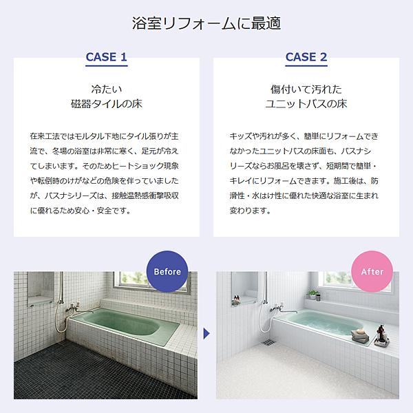 浴室床シート 床材 風呂場 大浴場 マット 病院 機械浴室 車椅子 ストレッチャー 医療 福祉 介護 施設 老人ホーム リハビリ 張り替え リフォーム バスナアルティ Buyee Buyee Japanese Proxy Service Buy From Japan Bot Online