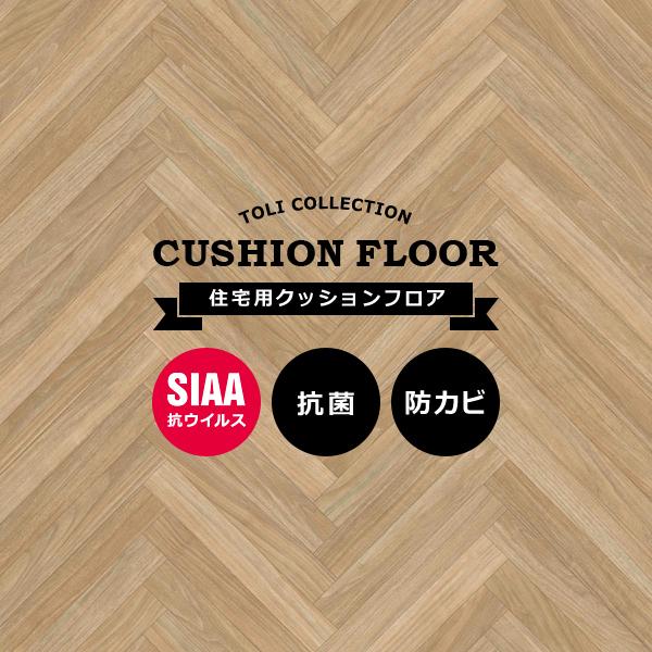 クッションフロア 木目柄 ブラウン 茶色 家庭用 リビング ダイニング うさぎ屋 株式会社一兎 通販 Paypayモール