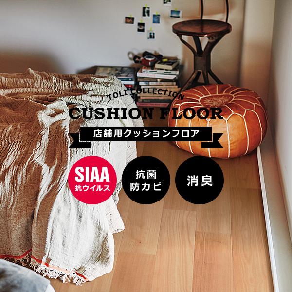 猫 クッション フロア - 床材の人気商品・通販・価格比較 - 価格.com 猫 クッション フロア - 床材の人気商品・通販・価格比較 - 価格.com